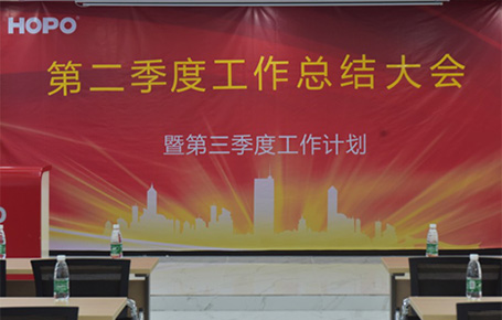 好博年中總結(jié)，低潮蓄勢，高峰思危