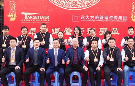 強練內(nèi)功，追求專業(yè)| 金拓達(dá)科技攜手遠(yuǎn)大方略落地《集成運營管理變革》改善項目