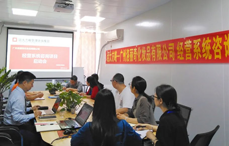 洛麗奇攜手遠(yuǎn)大方略落地《經(jīng)營(yíng)系統(tǒng)》咨詢(xún)項(xiàng)目