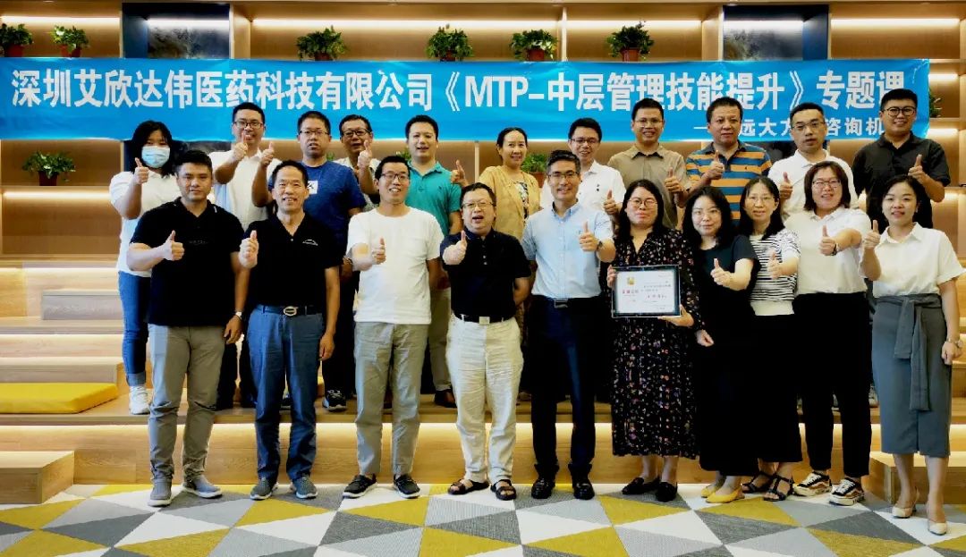 【企業(yè)內(nèi)訓(xùn)】艾欣達(dá)偉邀請(qǐng)遠(yuǎn)大方略為中高層管理者賦能，助推企業(yè)持續(xù)發(fā)展
