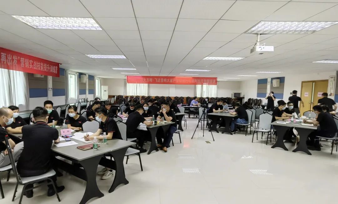 【企業(yè)內(nèi)訓(xùn)】朝陽(yáng)科技(股票代碼:002981)旗下飛達(dá)音響邀請(qǐng)遠(yuǎn)大方略為企業(yè)賦能，提升營(yíng)銷團(tuán)隊(duì)實(shí)戰(zhàn)技能