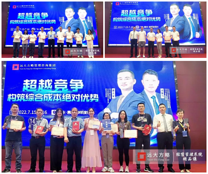 《超越競爭-構筑綜合成本優(yōu)勢》精品課 《超越競爭-構筑綜合成本優(yōu)勢》精品課