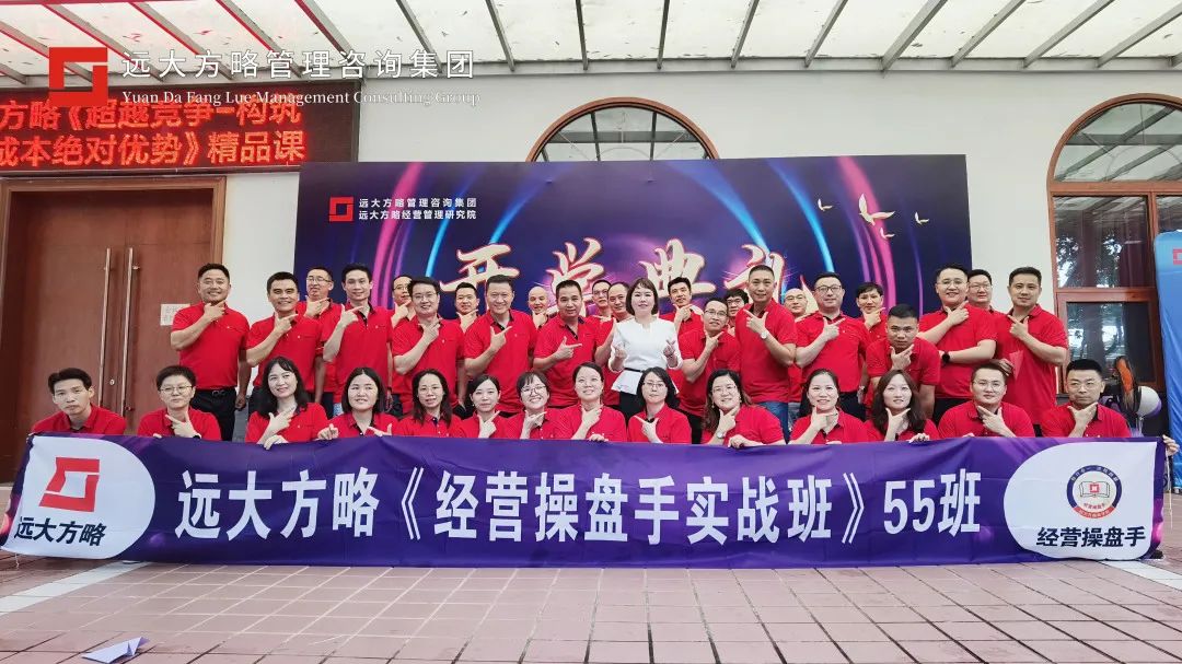 《超越競爭-構筑綜合成本優(yōu)勢》精品課 《超越競爭-構筑綜合成本優(yōu)勢》精品課