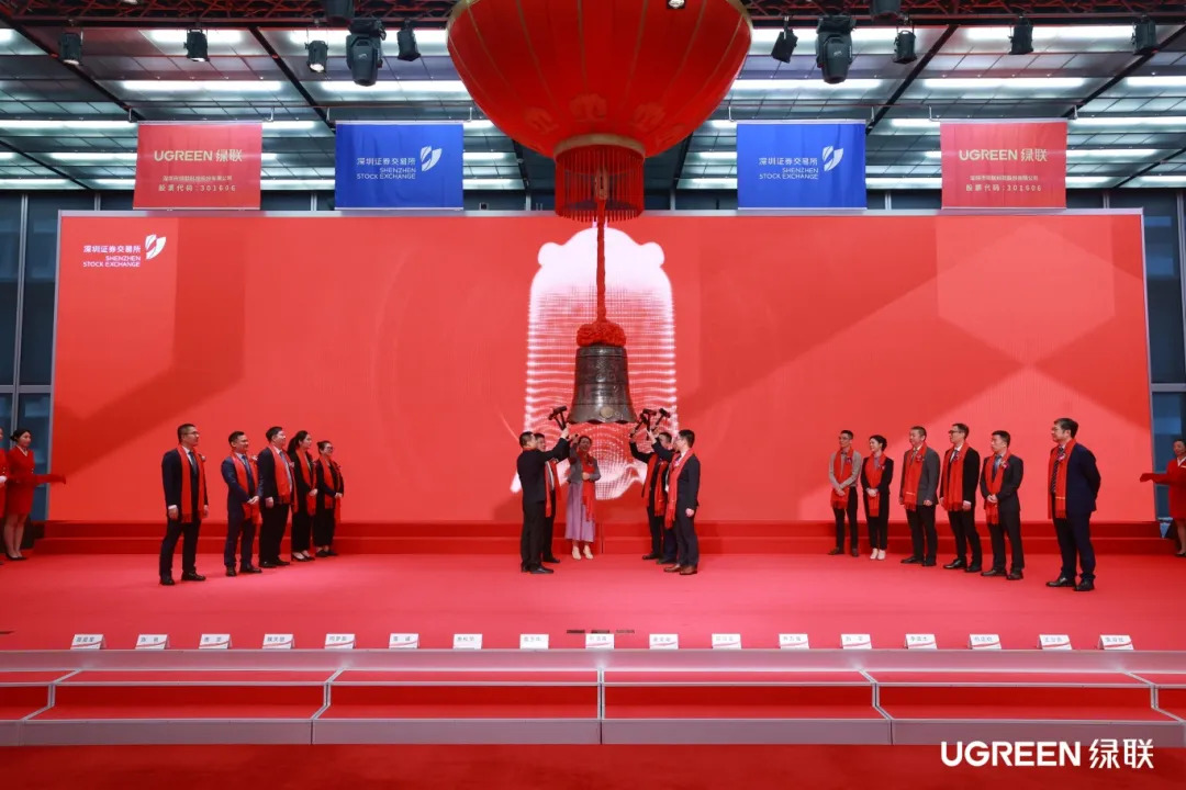 熱烈祝賀！遠(yuǎn)大方略戰(zhàn)略合作伙伴綠聯(lián)科技（股票代碼:301606）成功上市