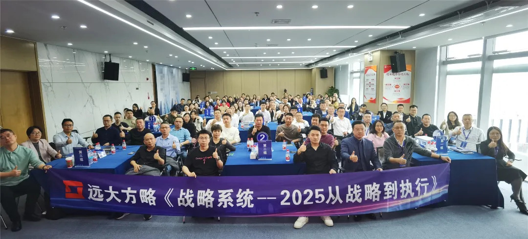 課程回顧 | 解碼華為戰(zhàn)略領(lǐng)先的核心密碼，助力企業(yè)實(shí)現(xiàn)高效增長