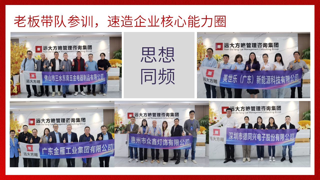 客戶公司代表合影