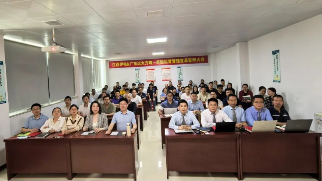 電氣行業(yè) | 江西伊西電氣攜手遠(yuǎn)大方略啟動《卓越運營管理》咨詢項目